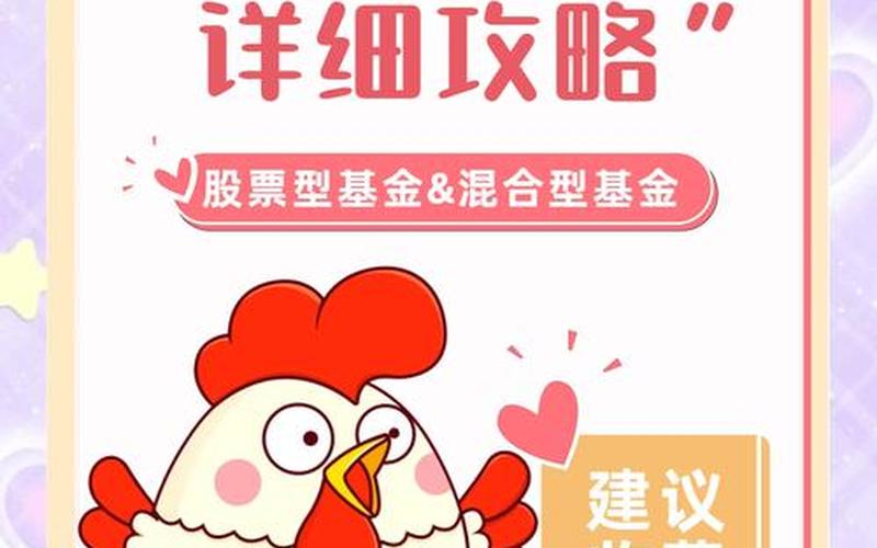 玩基金和玩配资炒股配资的区别-第1张图片-金银屋