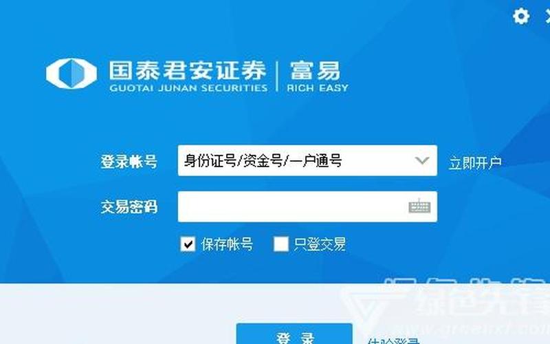 国泰证券交易平台-第1张图片-金银屋