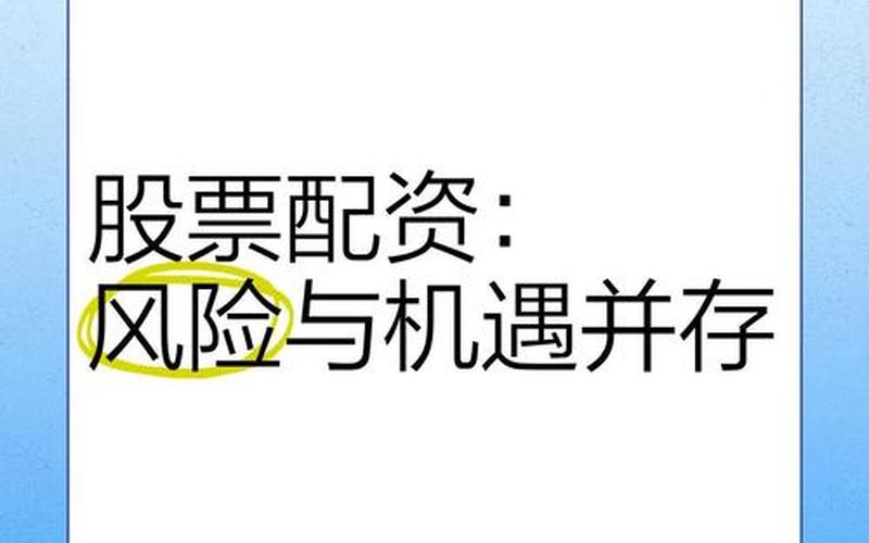 股票配资短线操作的风险-第1张图片-金银屋