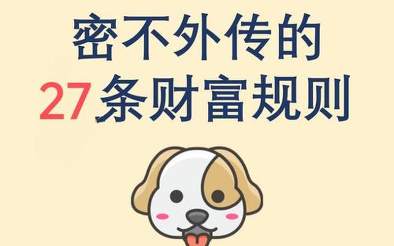 财富家如何配资(富才配资)-第1张图片-金银屋