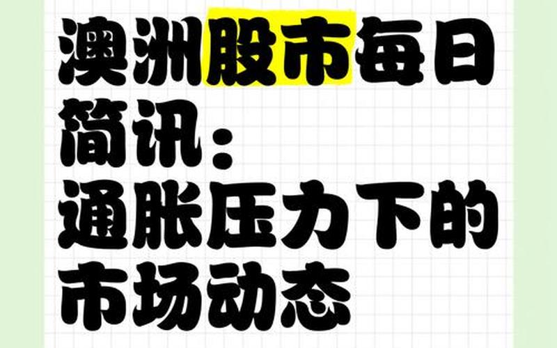 股市遏制通胀的措施-第1张图片-金银屋