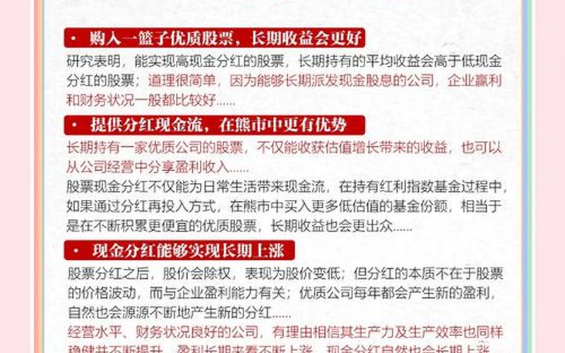 居民企业境外取得的股息红利，居民企业境外取得的股息红利怎么算-第1张图片-金银屋