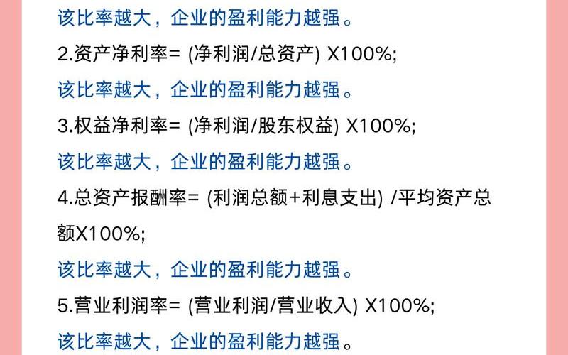 财务分析股息率的公式为，财务分析股息率的公式为多少-第1张图片-金银屋