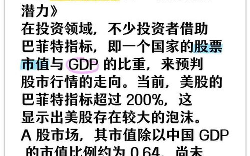 全新视角：探究A股市场最热门、最具潜力的个股-第1张图片-金银屋