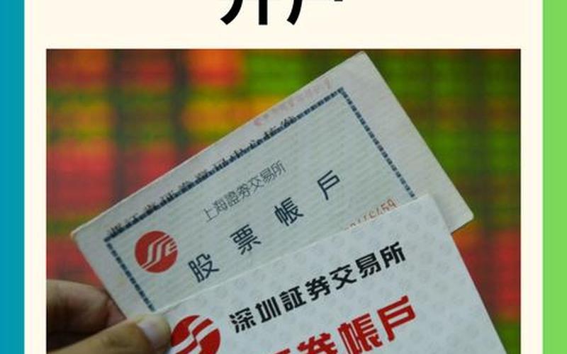 股票开户那家便宜（股票开户可以用手机直接开吗）-第1张图片-金银屋