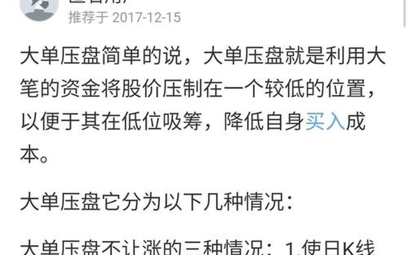 大盘托单和大盘压单-第1张图片-金银屋