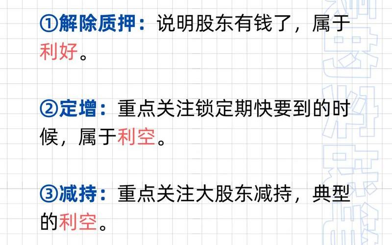 股票投资基本术语-第1张图片-金银屋