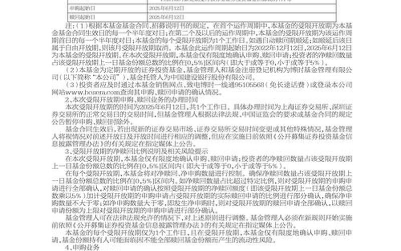 沪深证券投资基金账户不能参与的投资行为-第1张图片-金银屋