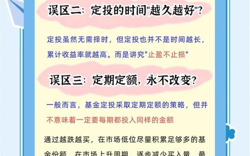 基金买入跟定投的区别-第1张图片-金银屋 基金买入跟定投的区别-第1张图片-金银屋