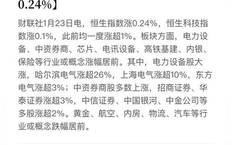 赵梓鉴恒生指数，赵云硕恒生指数-第1张图片-金银屋