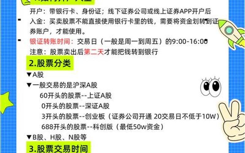 股票买卖点操作技巧-第1张图片-金银屋 股票买卖点操作技巧-第1张图片-金银屋