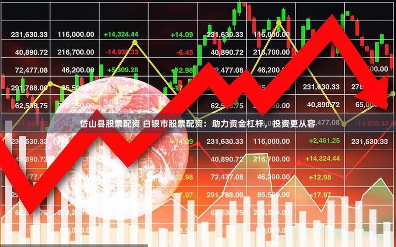 最难走的股票配资行情-第1张图片-金银屋