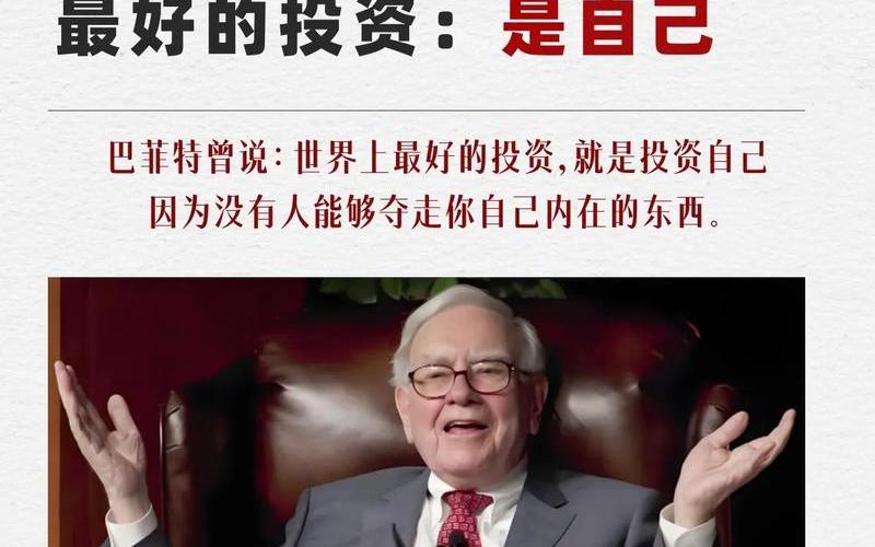 最好的投资就是股票配资-第1张图片-金银屋 最好的投资就是股票配资-第1张图片-金银屋