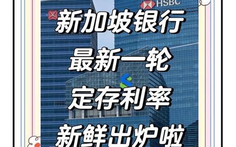 新加坡籍个人股息红利所得税率,中国和新加坡税收协定股息-第1张图片-金银屋 新加坡籍个人股息红利所得税率,中国和新加坡税收协定股息-第1张图片-金银屋