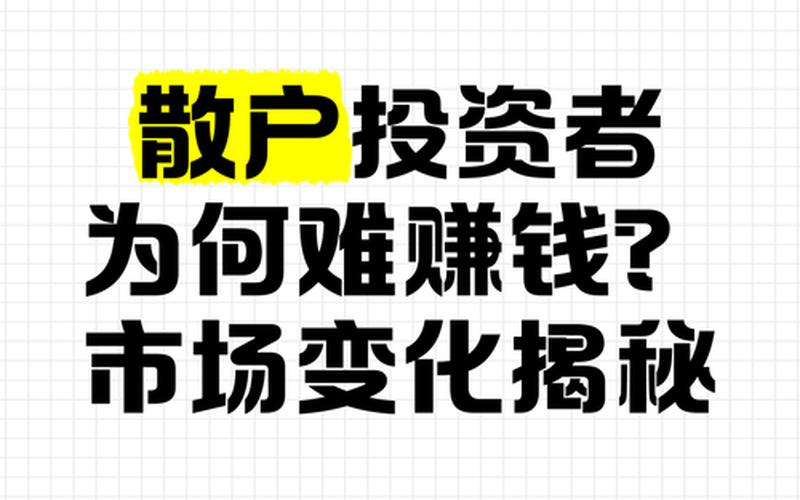散户投资者如何选择股票配资平台-第1张图片-金银屋