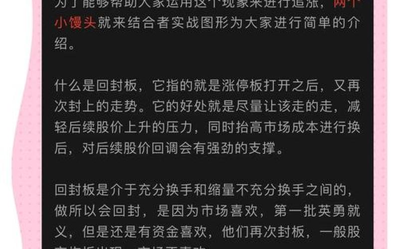 封板的股票配资能买进去吗-第1张图片-金银屋