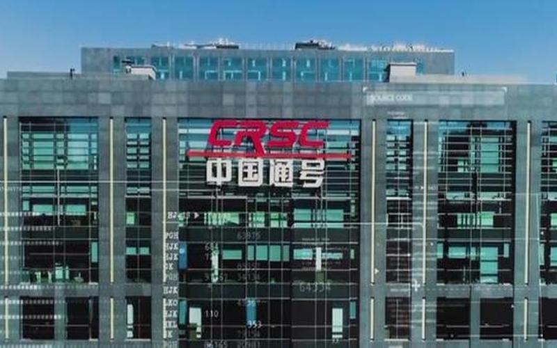 中国城市轨道交通，中国通号集团-第1张图片-金银屋