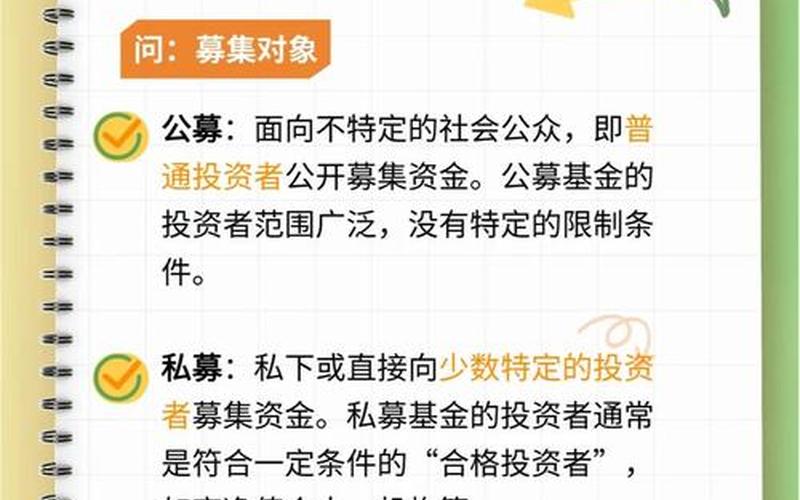 基金与私募的区别-第1张图片-金银屋