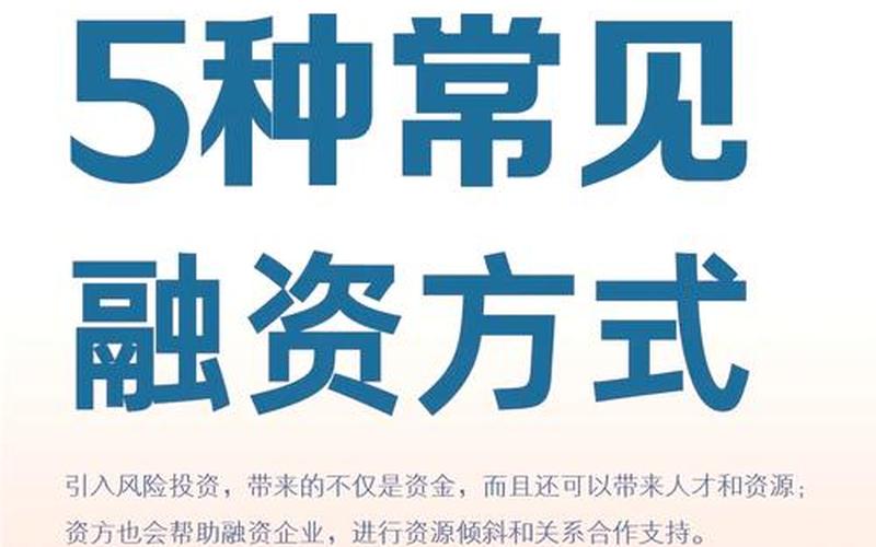 民营企业债券融资-第1张图片-金银屋