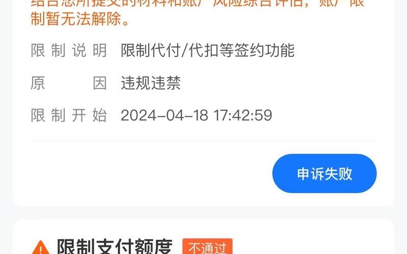 余额宝股票资产被冻结，影响用户提现-第1张图片-金银屋