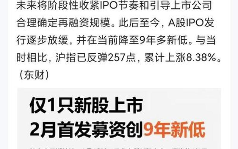 上市公司对股票发行价格稳定机制进行了调整-第1张图片-金银屋 上市公司对股票发行价格稳定机制进行了调整-第1张图片-金银屋