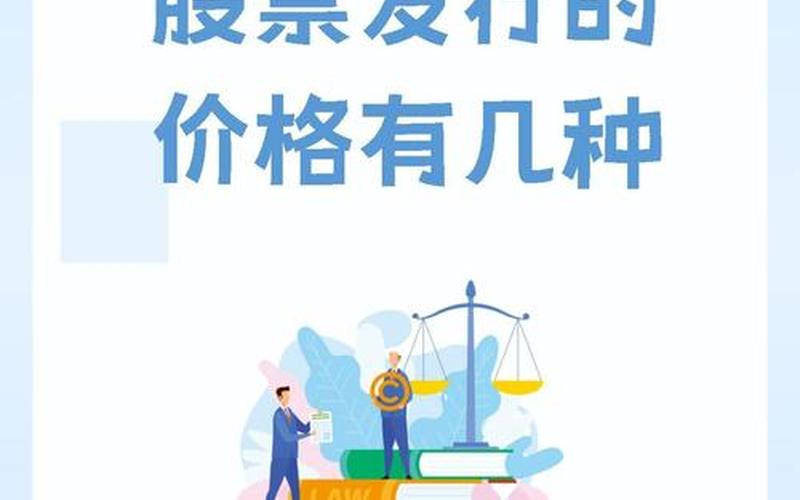 股票的申购价与发行价-第1张图片-金银屋