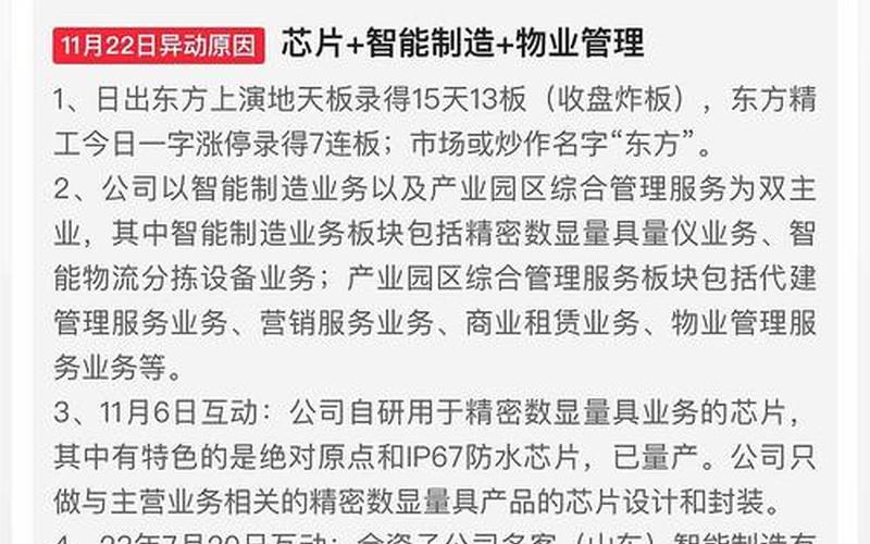 闻泰科技股吧，闻泰科技股吧同花顺-第1张图片-金银屋