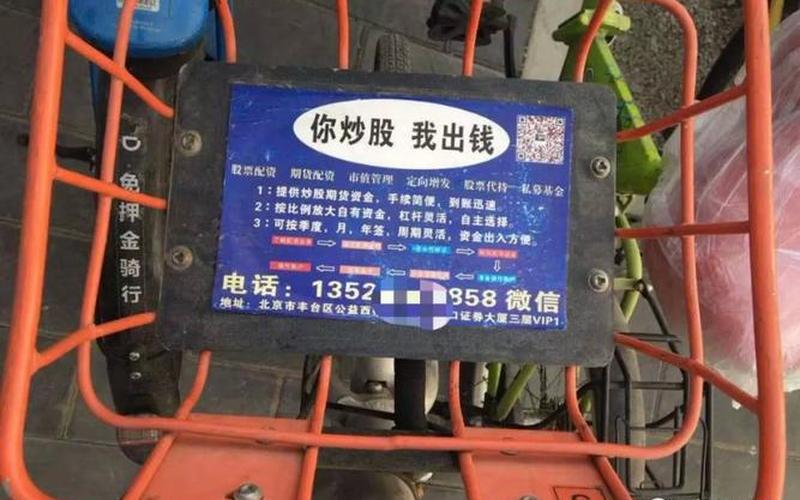 在北京股票配资公司配资时要严格要求自己-第1张图片-金银屋