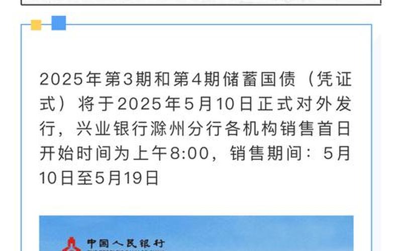 储蓄国债电子式销售时间为发售期-第1张图片-金银屋 储蓄国债电子式销售时间为发售期-第1张图片-金银屋