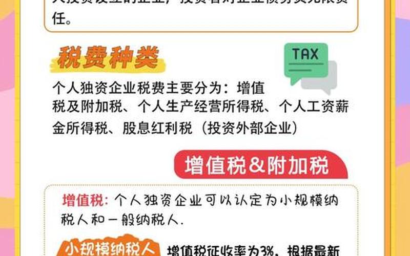 合伙制股息红利纳税，个人独资企业股息红利如何纳税-第1张图片-金银屋
