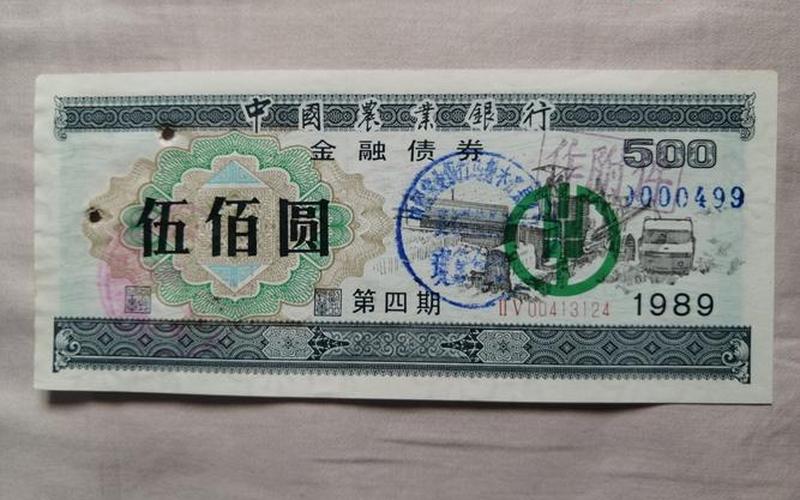 普通金融债券是指-第1张图片-金银屋 普通金融债券是指-第1张图片-金银屋