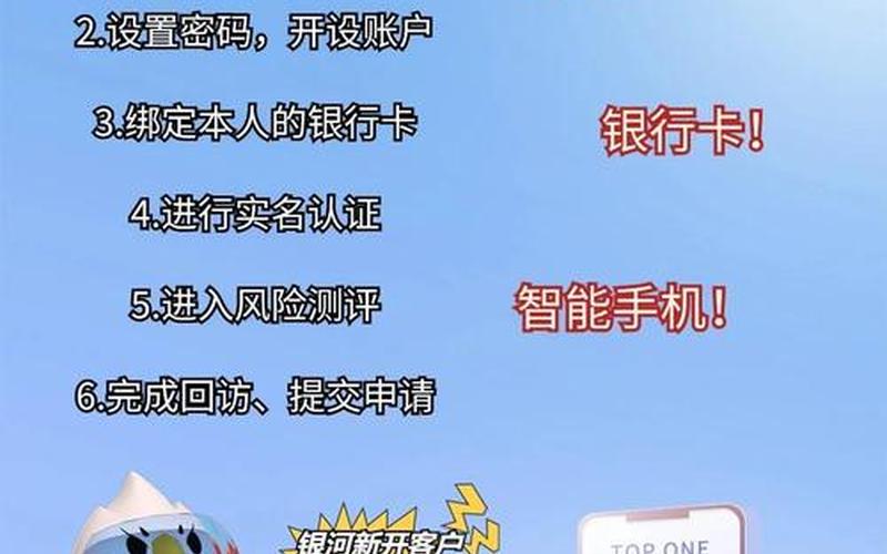 新人炒股手机开户的便利与挑战-第1张图片-金银屋