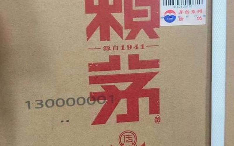 酒鬼酒什么时候上市时股票配资多少钱-第1张图片-金银屋 酒鬼酒什么时候上市时股票配资多少钱-第1张图片-金银屋