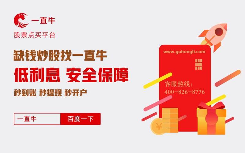 炒股配资炒股存在着哪些优势？-第1张图片-金银屋