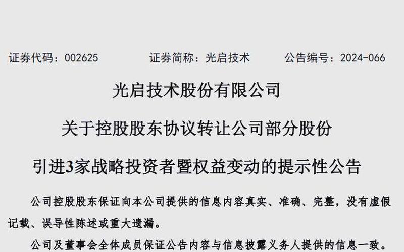 光启互联股票_光启技术的股票怎么样-第1张图片-金银屋