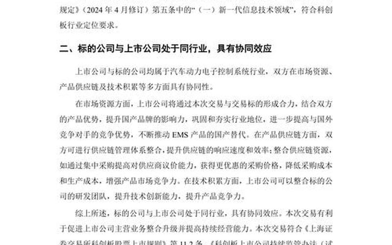 关于科创板股票买卖申报的表述-第1张图片-金银屋