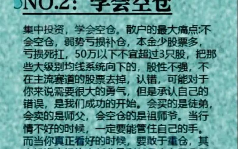 配资炒股过程中需要注意什么？-第1张图片-金银屋