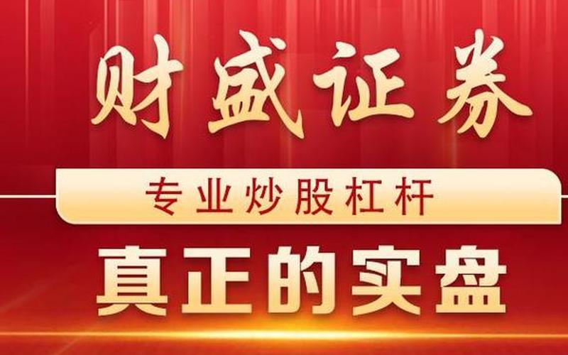股票配资成功率最高的方法(炒股配资技术)-第1张图片-金银屋 股票配资成功率最高的方法(炒股配资技术)-第1张图片-金银屋