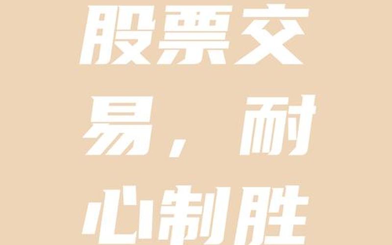 正确面对股市的态度-第1张图片-金银屋
