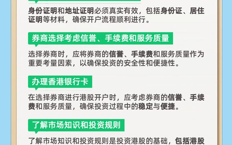 怎么用问财选出好股票配资-第1张图片-金银屋