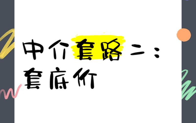 配资误区一二-第1张图片-金银屋