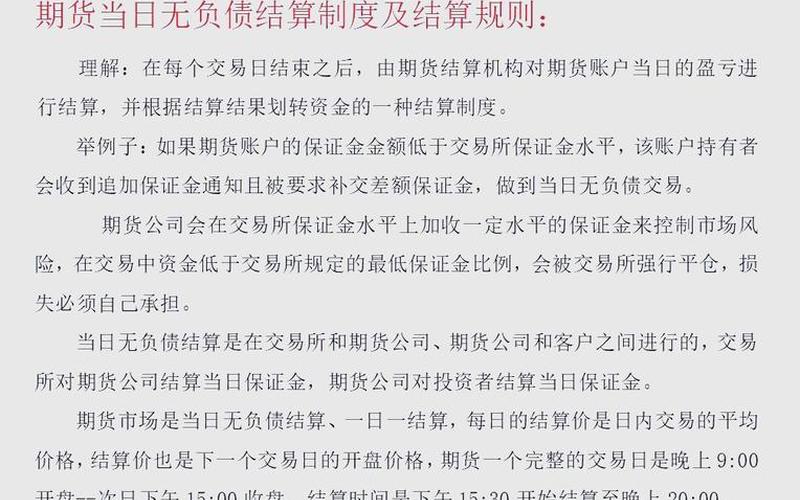 客户期货配资后是不回收单子的-第1张图片-金银屋 客户期货配资后是不回收单子的-第1张图片-金银屋