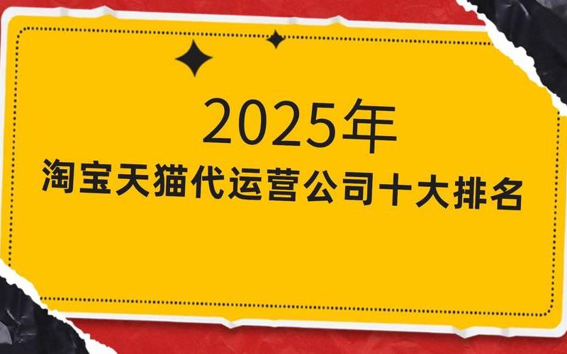 新生代电商天猫的股票震荡，未来能否再创辉煌？-第1张图片-金银屋