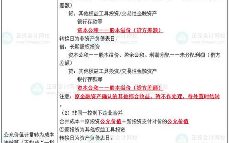 长期股权投资核算的方法包括-第1张图片-金银屋 长期股权投资核算的方法包括-第1张图片-金银屋