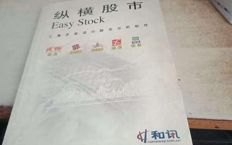 中国股市十年和讯（和讯财经）-第1张图片-金银屋
