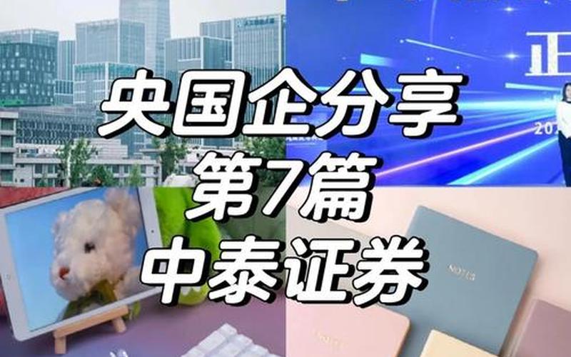 中泰证券开户有什么影响-第1张图片-金银屋