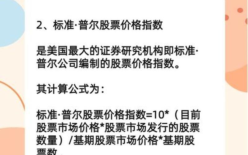 恒生指数的涨跌与什么有关 恒生指数与投资价值-第1张图片-金银屋