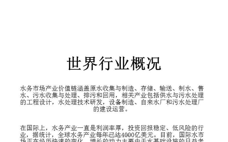 洪城水业IPO（上市的水企业）-第1张图片-金银屋