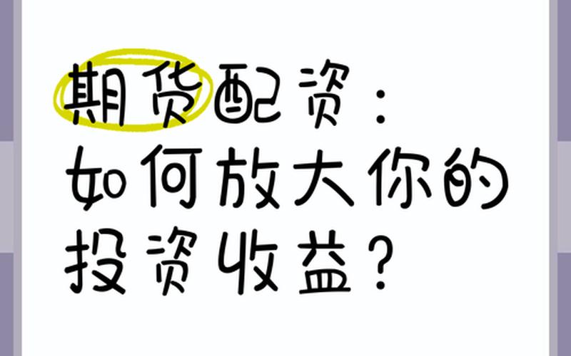 网上配资需要掌握哪些简单方法呢-第1张图片-金银屋