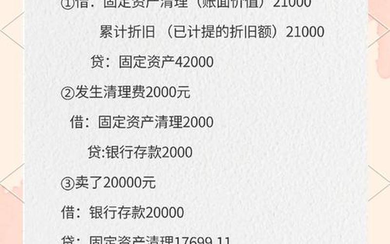 固定资产用于股息分配,固定资产算股本怎么记账-第1张图片-金银屋 固定资产用于股息分配,固定资产算股本怎么记账-第1张图片-金银屋